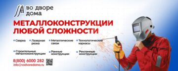 Современная металлообработка от компании vodvoredoma.ru: комплексные решения для бизнеса и производства