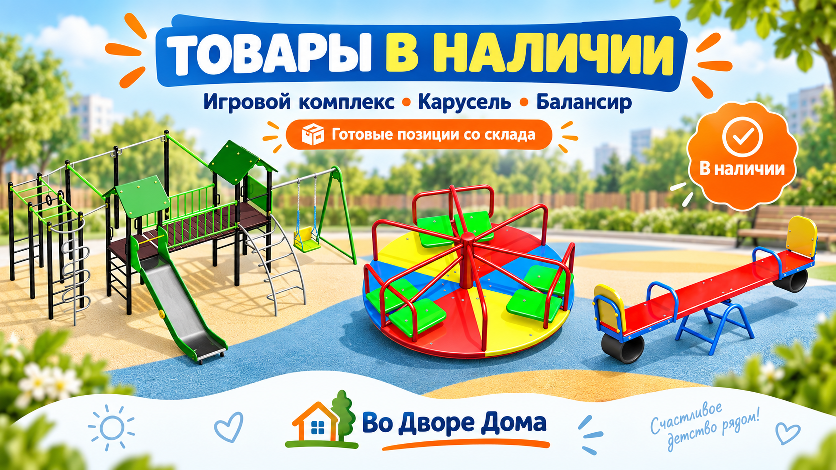 Для бюджетных организаций, отгрузка без оплаты, оплата до 31.12.2026г.